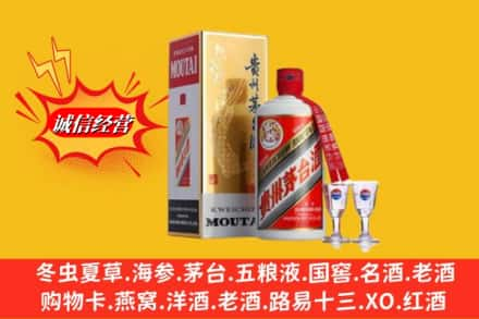 潮州求购回收茅台酒